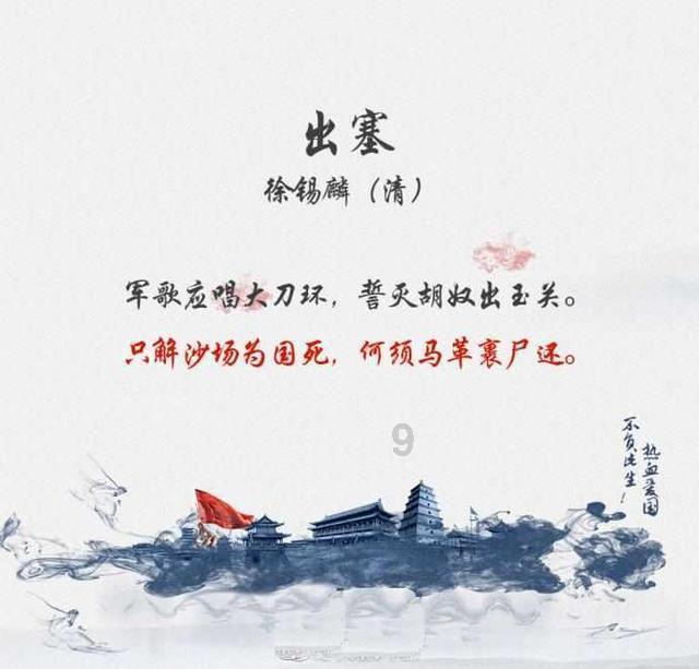 夜游战士